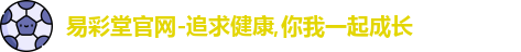 易彩堂